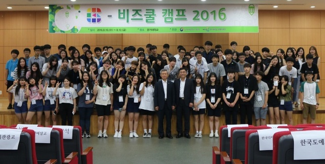 ▲ G-비즈쿨 캠프 사진1