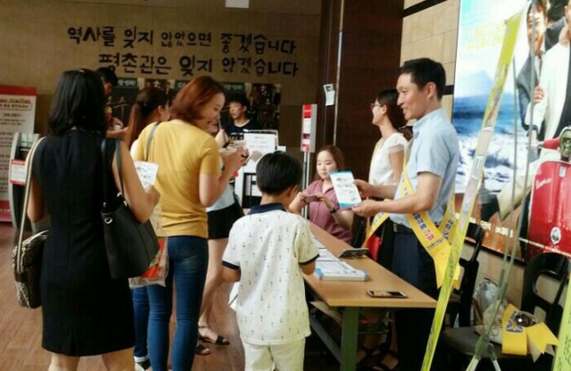 ▲ 다문화가정 영화관람