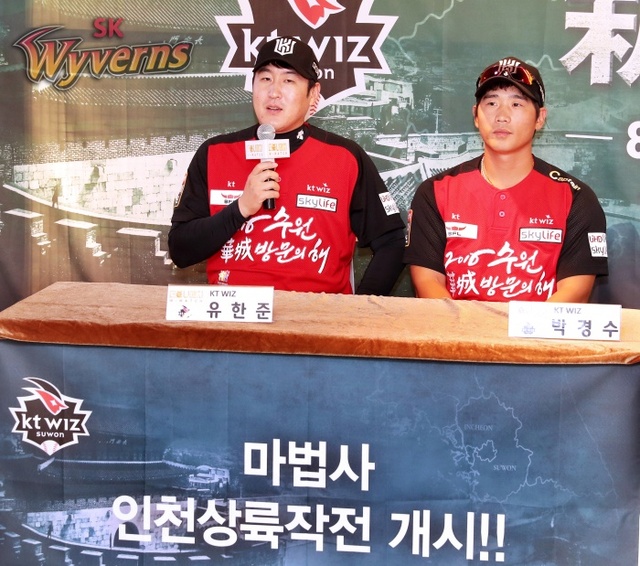 ▲ 11일 인천 SK행복드림구장에서 열린 '더블U매치(U-Match)' 미디어데이 행사에서 kt wiz 박경수와 유한준이 취재진의 질문에 답하고 있다. SK 와이번스 제공
