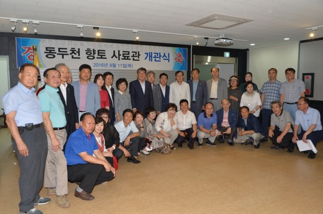 ▲ 2-1. 향토사료관 개관식_문화체육과