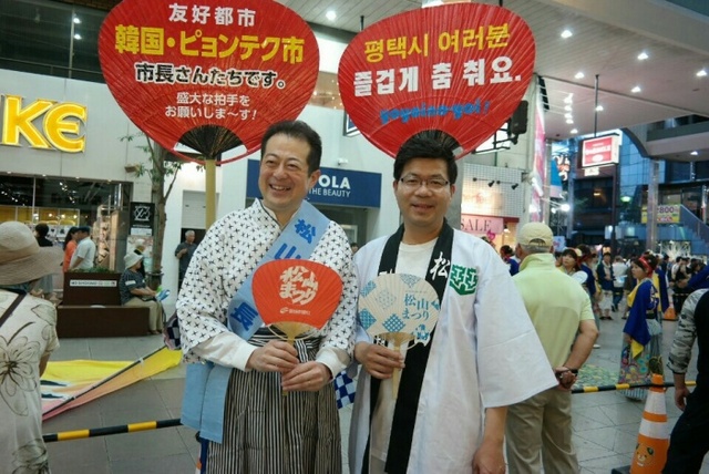 ▲ 공재광 평택시장과 일본 마쯔야마시 시장