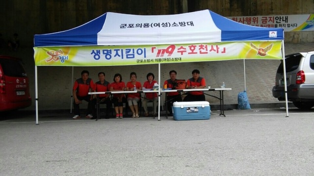 ▲ 군포소방서