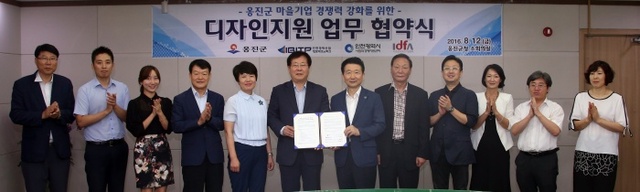 ▲ 자료(마을기업 디자인 개발 지원사업 -2)