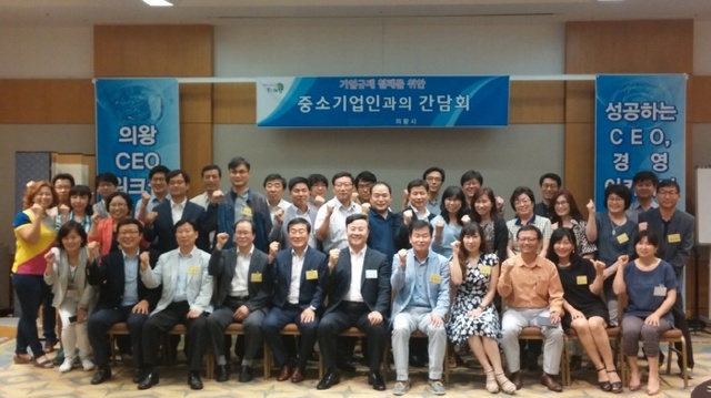▲ 의왕시, 수출카라반중소기업간담회