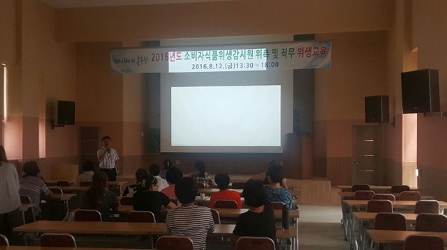 ▲ 1-1.소비자식품위생감시원 역량강화 교육