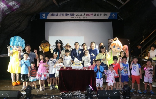 ▲ 지난 15일 광명동굴 예술의 전당에서 양기대 시장과 100만번째 관람객인 김성희씨 가족이 기념촬영을 하고있다. 광명시 제공