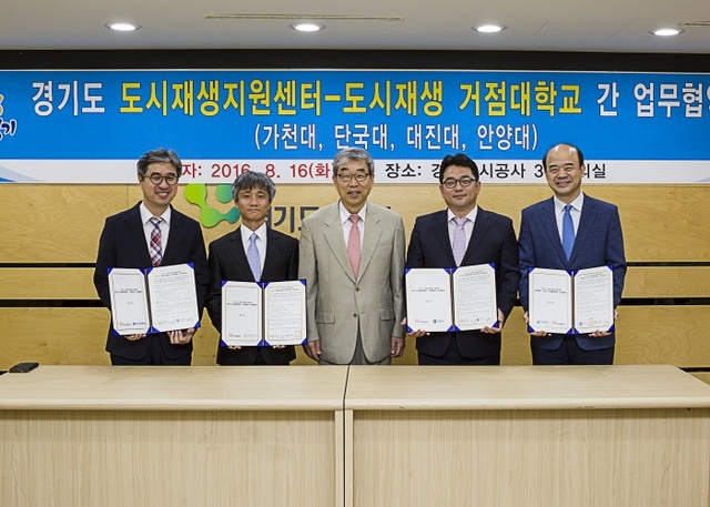 ▲ 도시재생 업무협약 사진