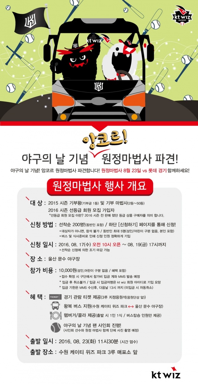 ▲ 원정마법사포스터