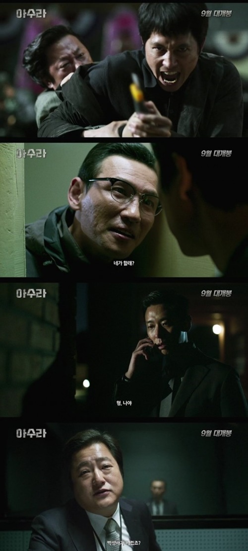 아수라1.jpg