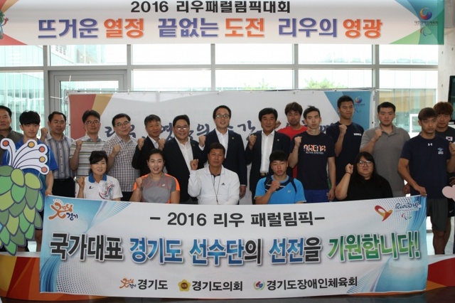 ▲ 경기도장애인체육회 패럴림픽에 출전 경기도 선수단 격려.경기도장애인체육회 제공