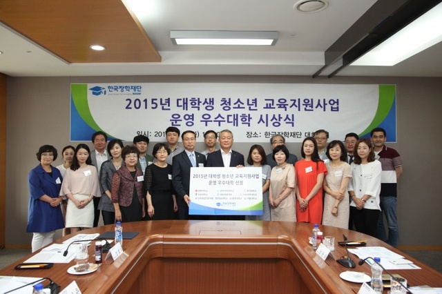▲ 인하공업전문대학(인하공전)이 체계적인 저소득층 청소년 멘토링 사업으로 한국장학재단이 주관하는 ‘2015년 대학생 청소년 교육지원사업 우수대학’에 선정됐다. 인하공전 제공