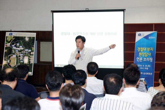 ▲ 160818 경찰대 시설 조기에 시민품으로 돌아온다1-1