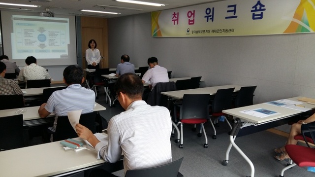▲ 경기남부제대군인지원센터,+영업+유통관리+분야+취업워크숍+개최