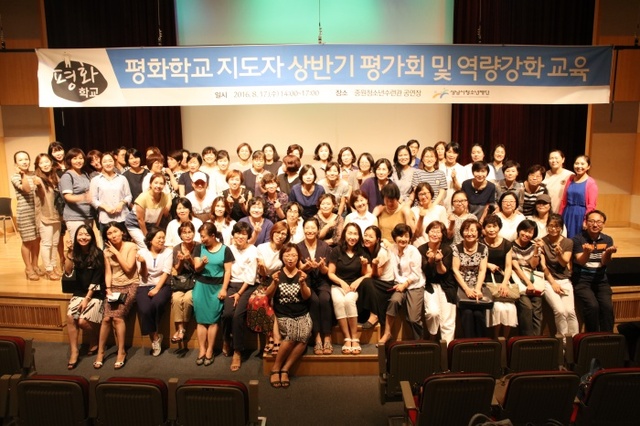 ▲ 성남시청소년재단, ‘평화학교지도자’ 역량강화 교육 성료
