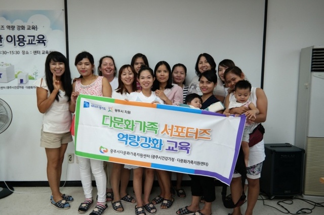 ▲ 광주시, 다문화가정 서포터즈 대상 공공기관 이용 바로알기 교육 실시1