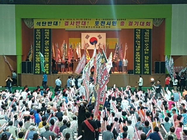 ▲ 석탄발전소반대 총결기대회