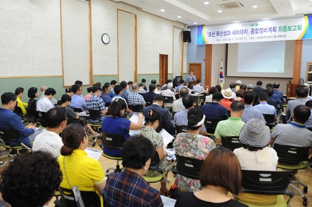 ▲ 독산성용역보고회 2