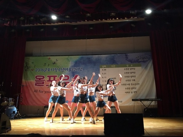 ▲ 군포 문화재단 청소년수련관 동아리경진대회