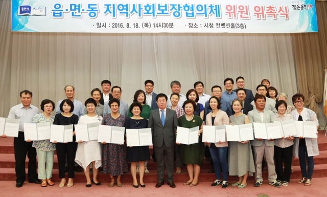▲ 160819  ‘지역사회보장협의체’ 첫 발족2-1