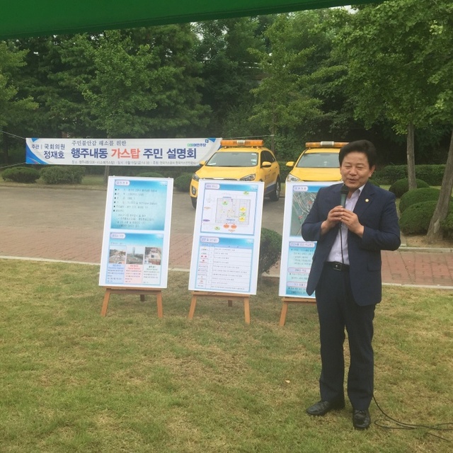 ▲ 가스탑