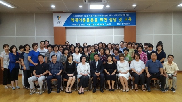 ▲ 지난 22일 진행된 학대아동 돌봄을 위한 교육에 참여한 광명시 철산권역의 통장, 누리복지협의체 위원, 복지담당자 등이 기념촬영을 하고있다. 광명시 제공