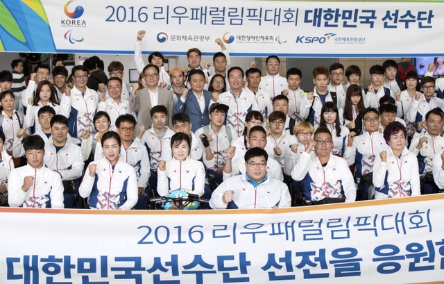 ▲ 2016 리우패럴림픽대회에 참가하는 장애인 국가대표선수단이 23일 오전 인천국제공항 출국장에서 열린 환송 행사에서 기념촬영을 하고 있다.연합뉴스