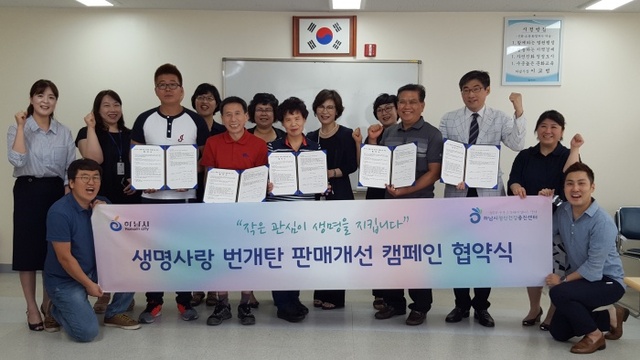 ▲ 하남시 번개탄 판매개선 캠페인