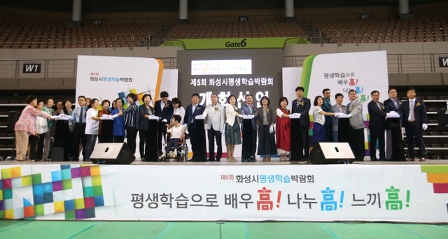 ▲ 1-2 평생학습박람회