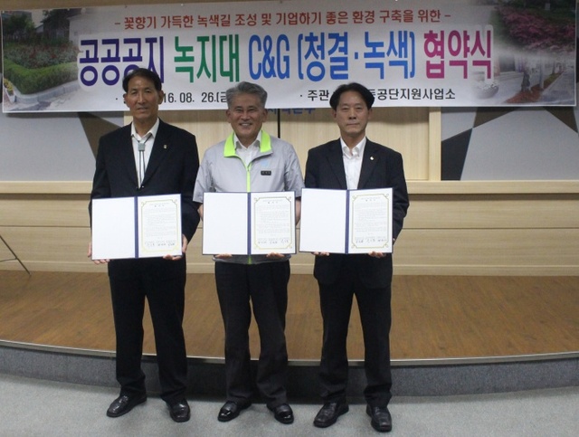 ▲ 남동인더스파크 창조혁신 협약 사진