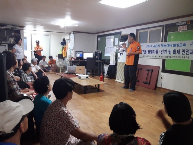 ▲ 전기및화재안전교육