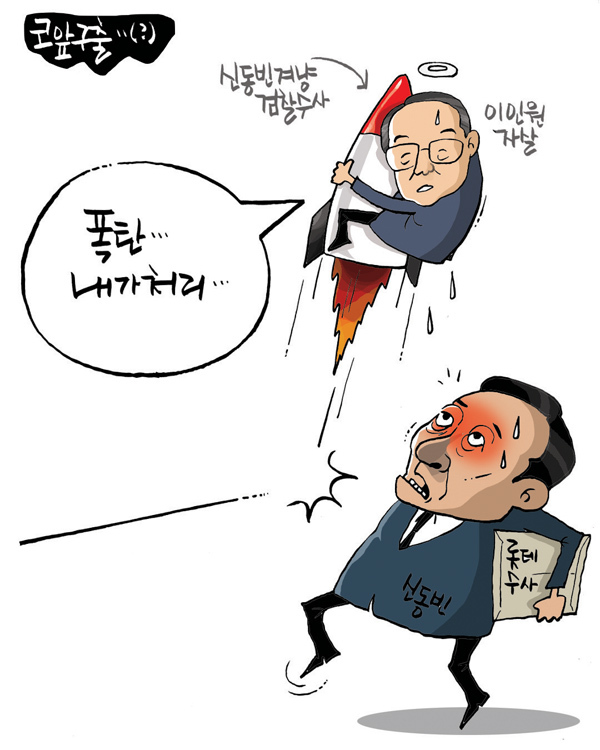 김상돈 만평 16-8-29.jpg