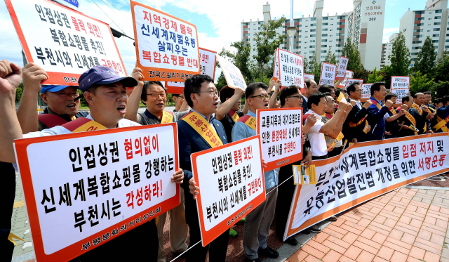 크기변환_7면 20160828 부천 신세계복합쇼핑몰’입점반대 및 유통산업발전법 개정 서명운동 선포식 JUN_7416.jpg