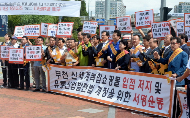 크기변환_7면 20160828 부천 신세계복합쇼핑몰’입점반대 및 유통산업발전법 개정 서명운동 선포식JYJ_2403.jpg