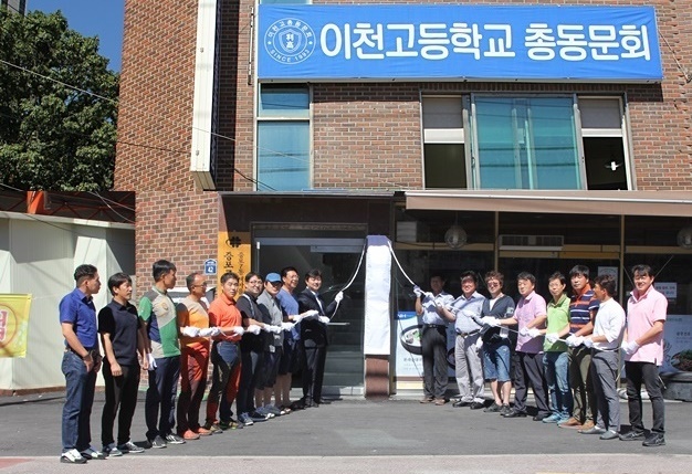 ▲ 이고 총동회관 개관식1 (1)