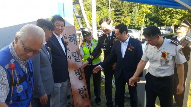 ▲ 해밀파출소자율방범대 발대식 (1)