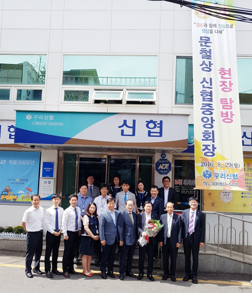 ▲ 신협중앙회장 방문 기념촬영1
