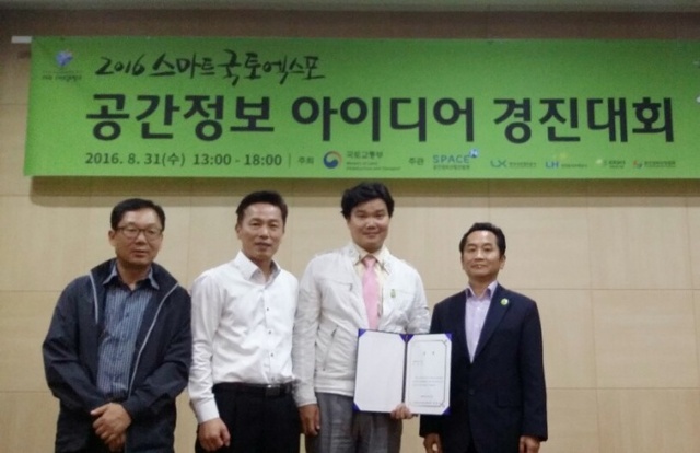 ▲ 공간정보경진대회