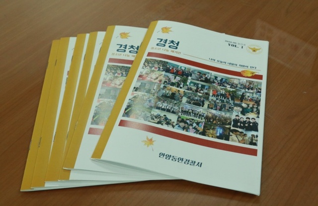 ▲ 경청 매거진