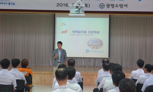 ▲ 광명소방서는 1일 소방서 대회의실에서 직원들을 대상으로 청렴윤리교육을 실시했다. 광명소방서 제공