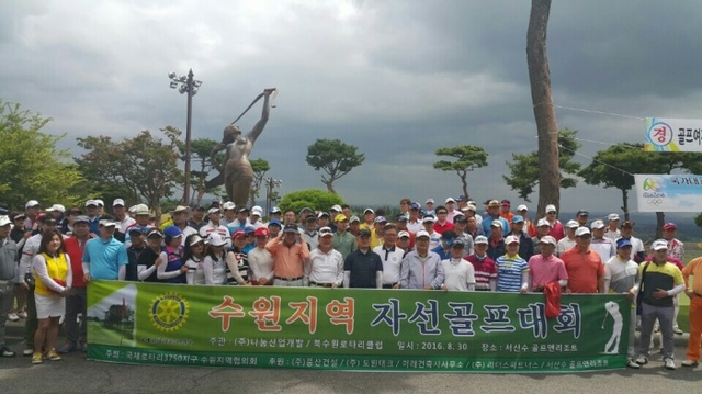▲ 북수원로타리