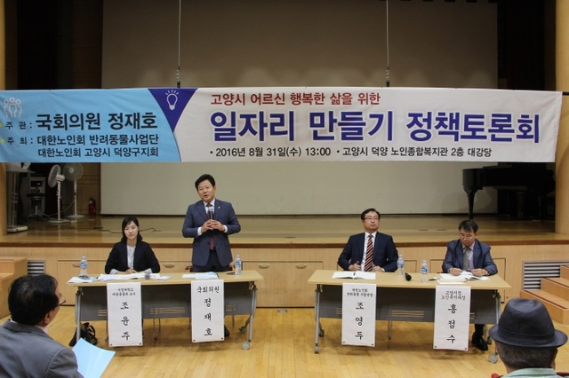 ▲ 정책토론회 사진 01