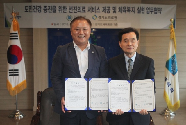▲ 최규진 도체육회 사무처장(왼쪽)과 유병욱 경기도의료원장이 업무협약을 체결한 뒤 기념촬영을 하고 있다.경기도체육회 제공