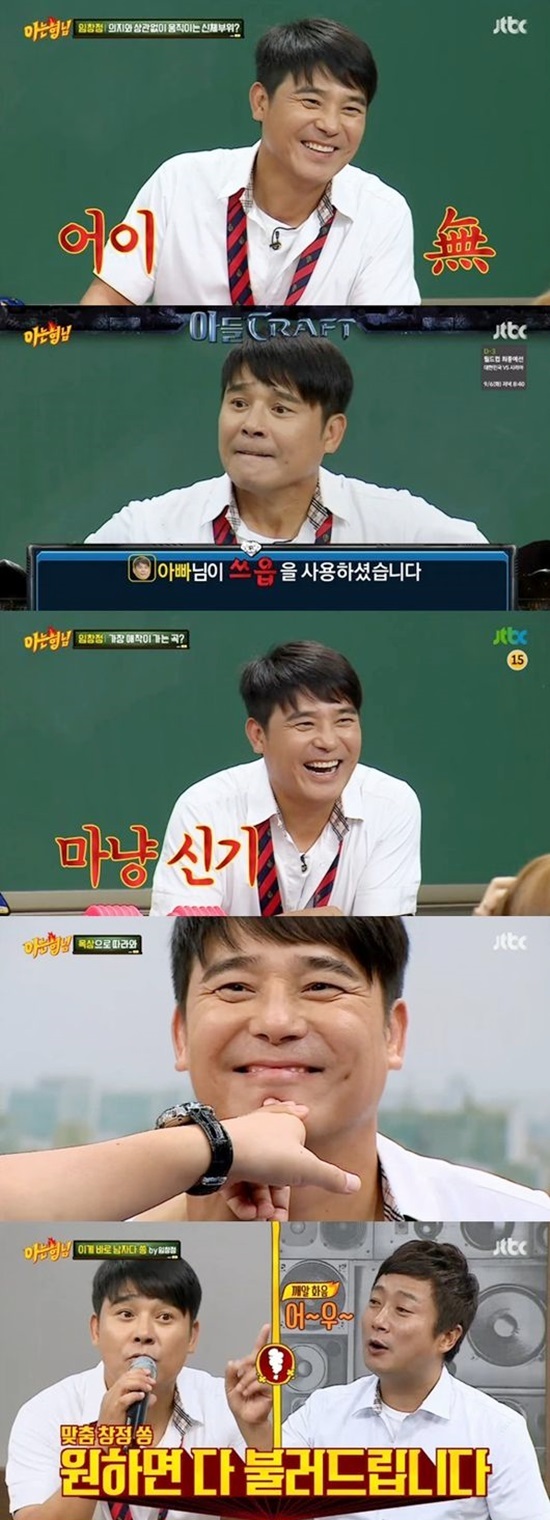 임창정1.jpg