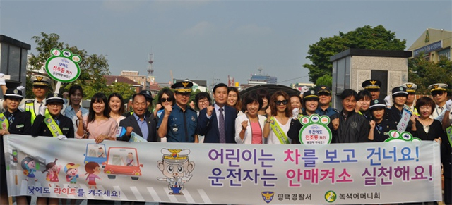 ▲ 평택성동초 어린이 교통안전 캠페인