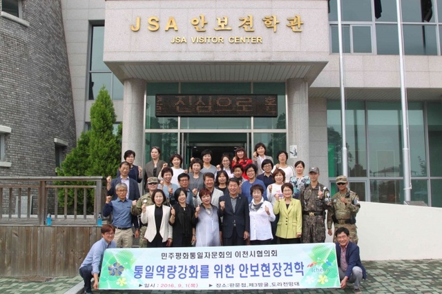 ▲ 민주평통 이천시협의회가 자문위원과 시민 등 40여 명에게 판문점에서 ‘통일역량 강화를 위한 안보현장견학’을 실시하고 있다.(사진=민주평통 이천시협의회)