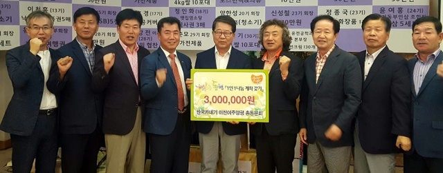 ▲ 한국 카네기 이천?여주?양평 총동문회 최갑수 회장과 전현직 임원들이 친선골프대회에서 모금한 성금을 조병돈 시장에게 전달하고 있다.
