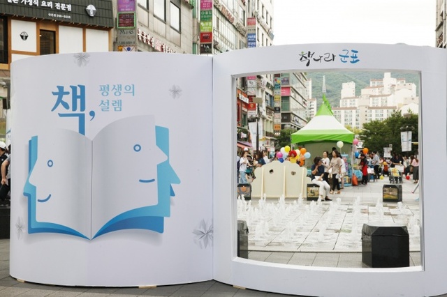 ▲ 2016 군포독서대전 (2)