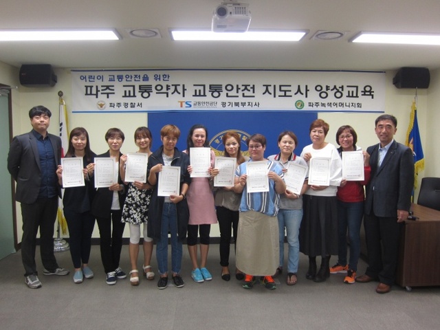 ▲ 교통안전지도사교육