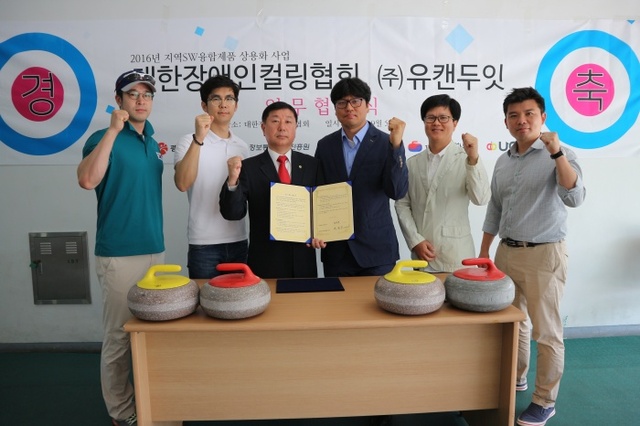 ▲ 대한장애인컬링협회와 ㈜유캔 두잇은 5일 의정부 녹양동 대한장애인컬링협회 사무실에서 스크린컬링 개발 MOU를 체결했다.대한장애인컬링협회 제공