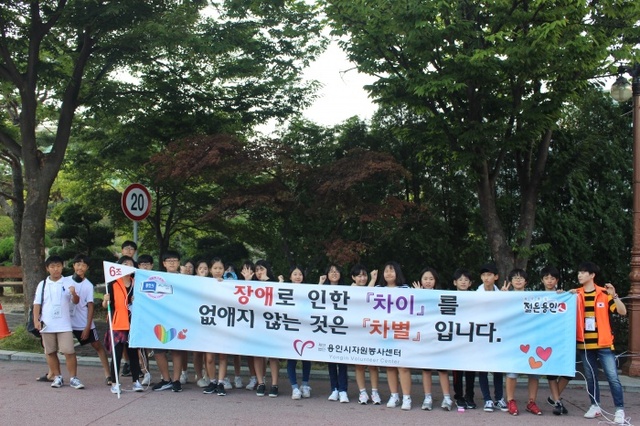▲ 160906 청소년 대상 장애인 봉사 체험행사 개최2-1
